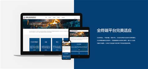 北京市企业网站建设推荐条件