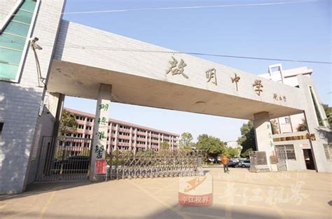 北京市启明中学
