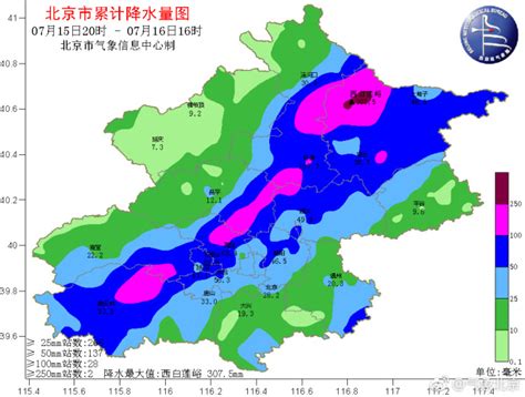 北京市气象台发布暴雨蓝色预警