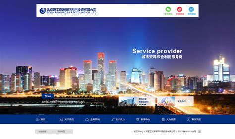 北京建公司网站价格