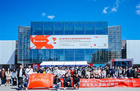 北京建筑材料博览会