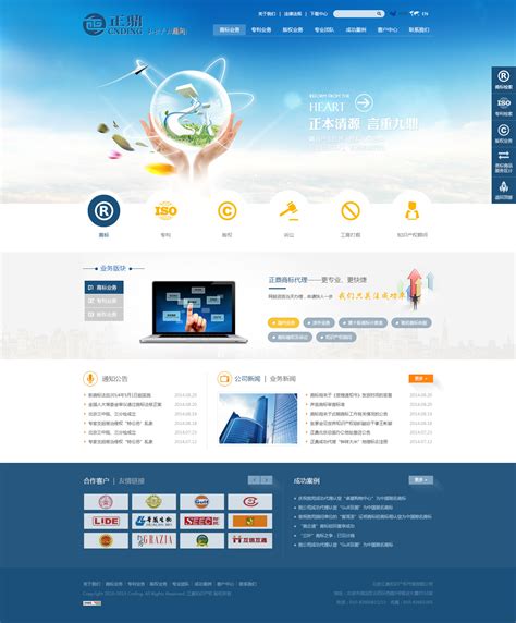 北京建设公司网页