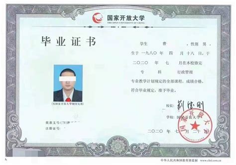 北京开放大学毕业证申请时间