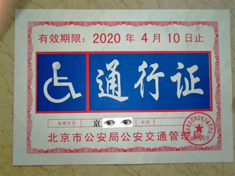 北京急招有证残疾人