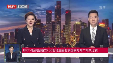 北京教育频道在线直播