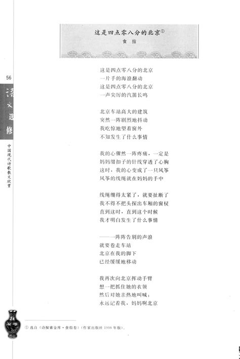 北京散文诗歌投稿平台