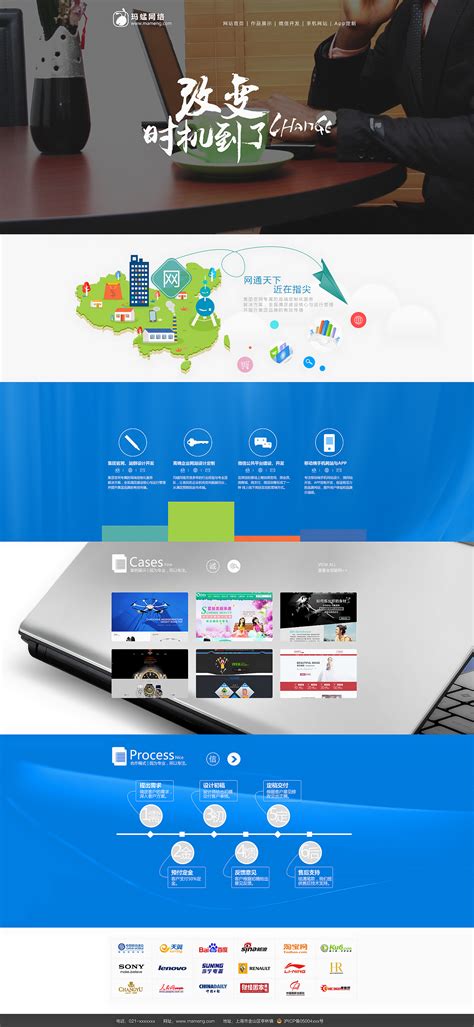 北京智能化网站设计