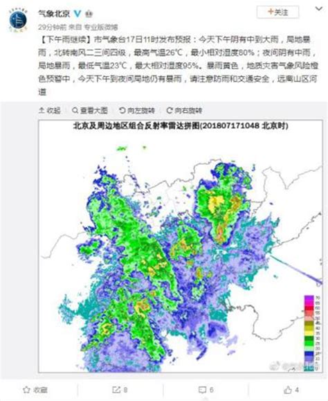 北京暴雨橙色预警是否解除预报
