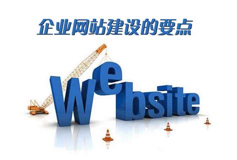 北京有哪些企业网站建设值得信任