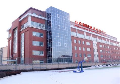 北京朝阳医院急救中心