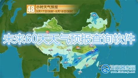 北京未来60天天气预报