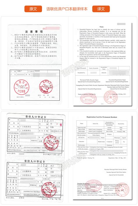北京正规签证