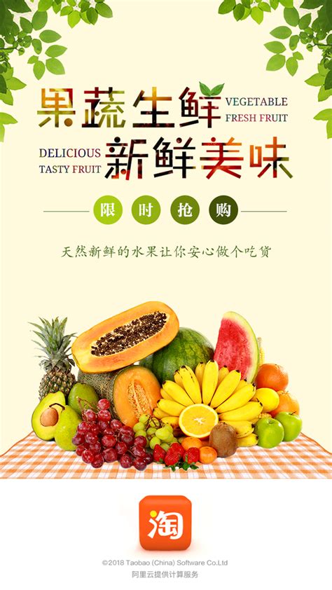北京水果网络营销推广方案
