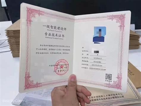 北京注册建造师