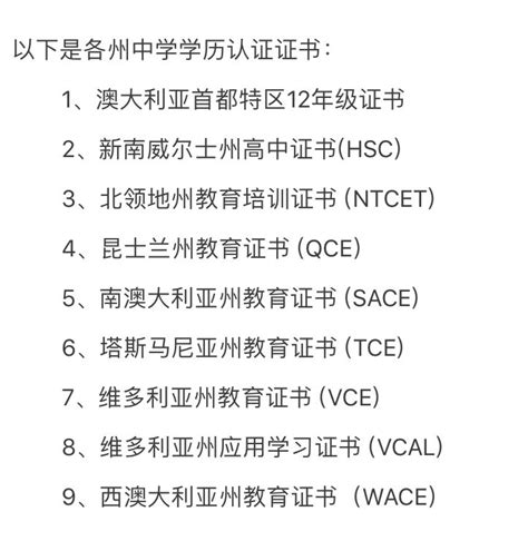 北京海外文凭课程标准