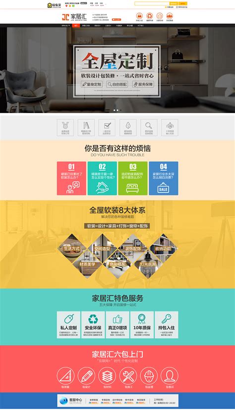 北京淘宝网站推广行业