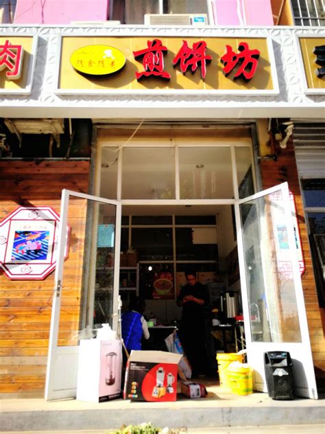 北京煎饼加盟店地址