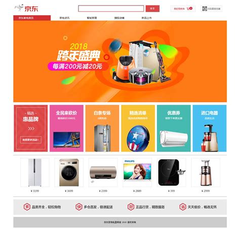 北京电器产品网站设计模板