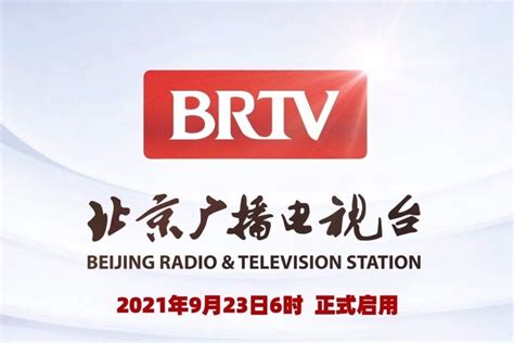 北京电视台公告