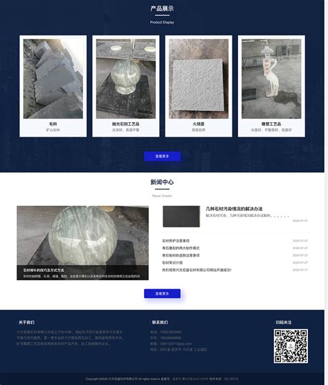 北京石材行业网站优化案例