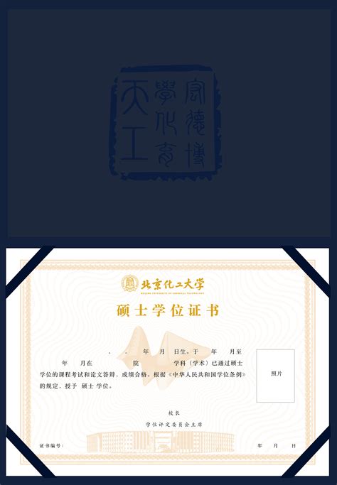 北京研究生毕业证