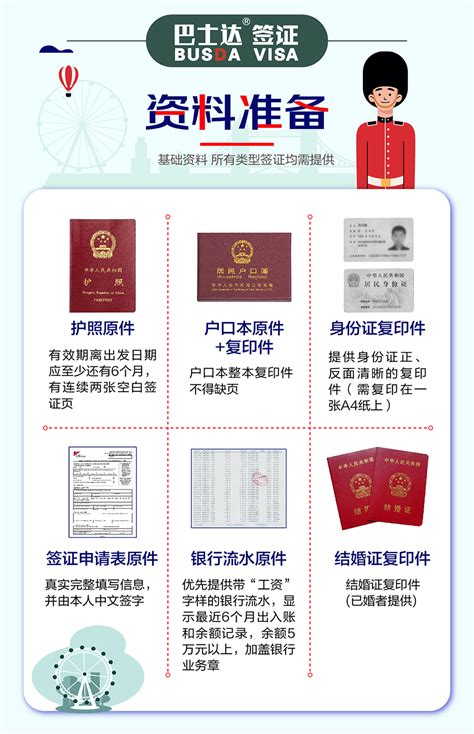 北京签证专员真实收入