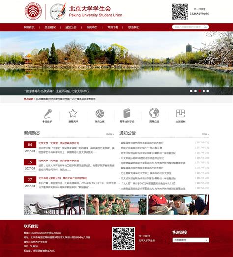 北京简单网站制作