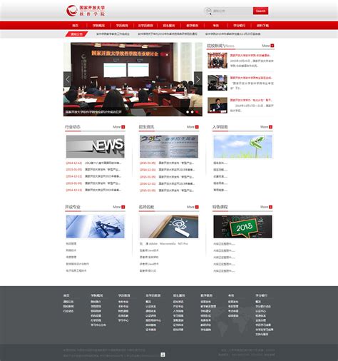 北京网站制作教程