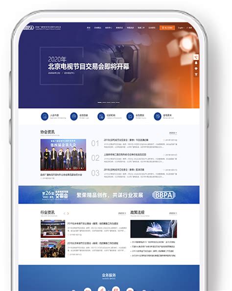 北京网站建设公司选择