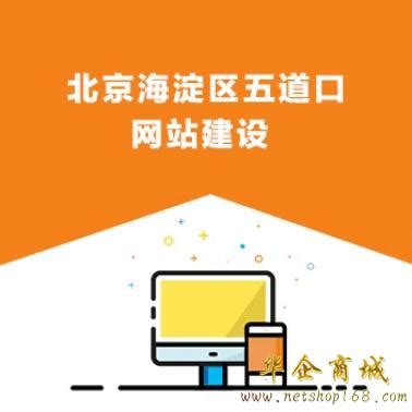 北京网站建设推广公司