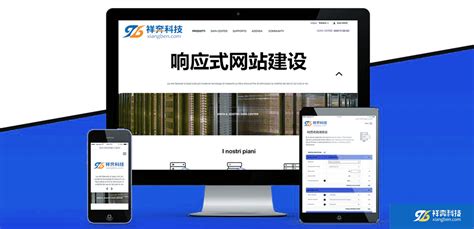 北京网站建设选择祥奔科技