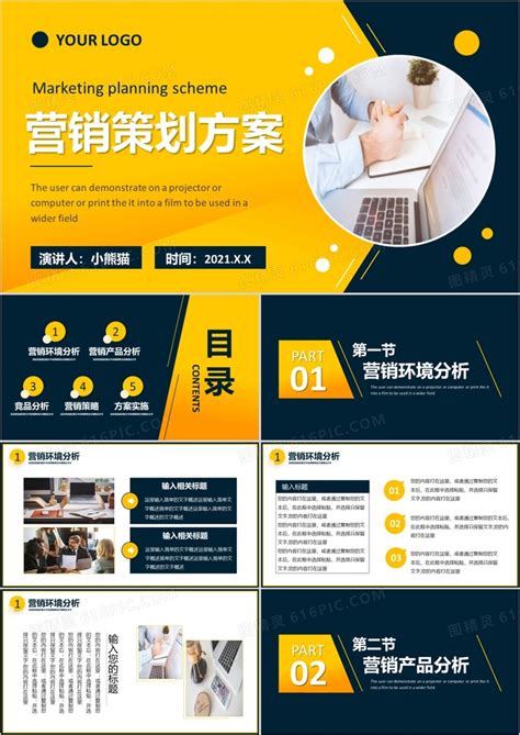 北京网站推广营销模板设计