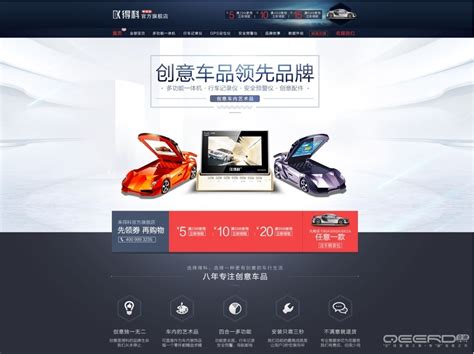 北京网站设计元素