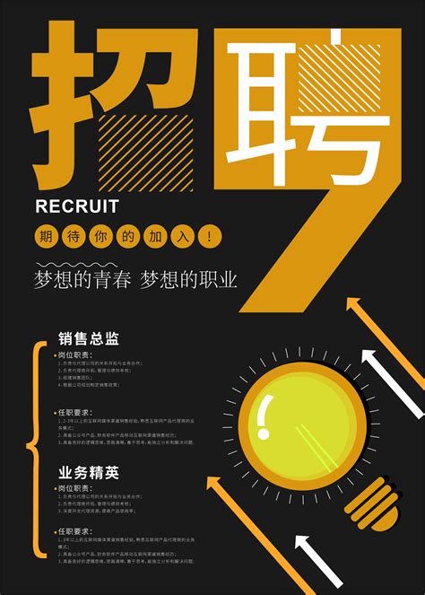 北京网页设计师招聘信息