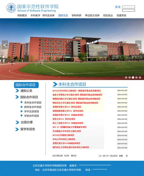 北京网页设计流程