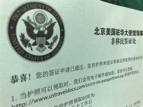 北京美国大使馆面签细节流程