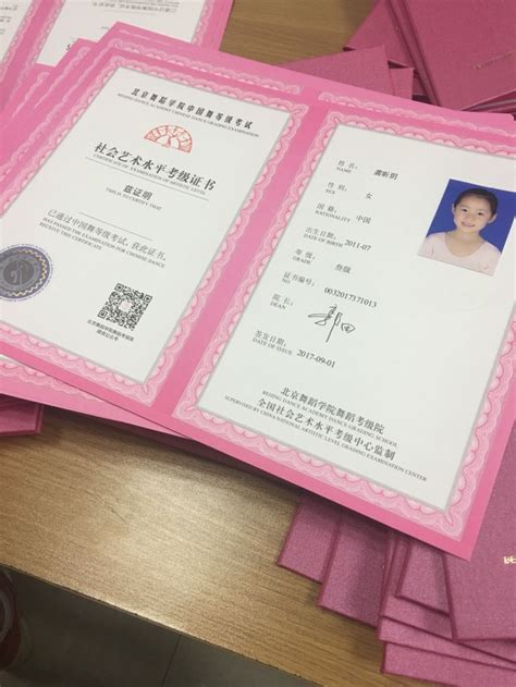 北京舞蹈学院考级证书有用吗