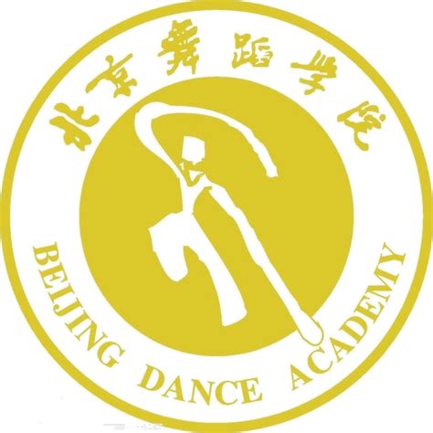 北京舞蹈艺术学院是几本