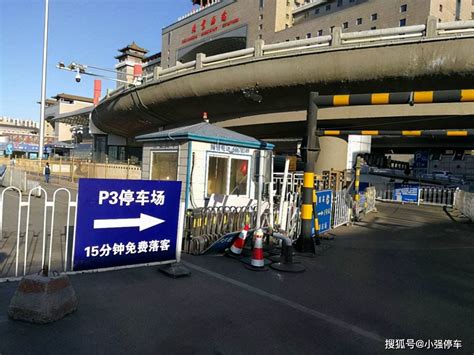 北京西站停车场多少钱一个小时