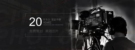 北京视频制作公司