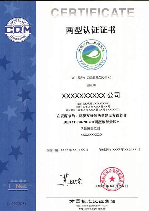 北京认证海外证书