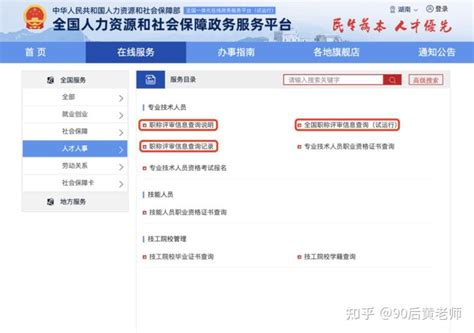 北京评审服务机构网站