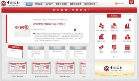 北京银行企业网银登录