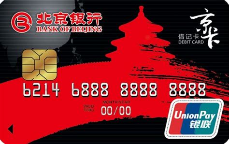 北京银行卡能代开么