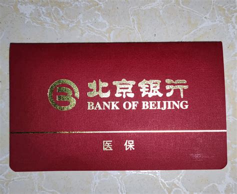 北京银行怎么关联卡和存折