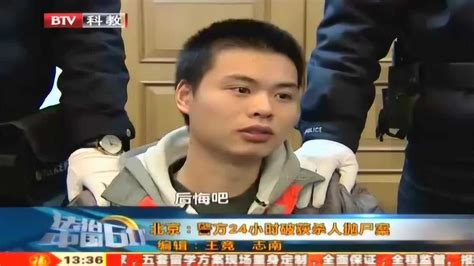北京16岁杀人案