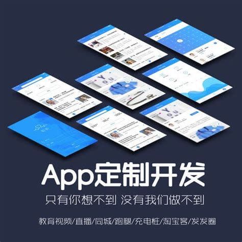 北京app开发服务商