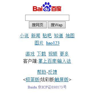 北京wap网站运营