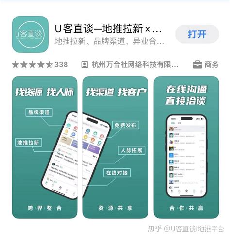 十大推广app平台2021