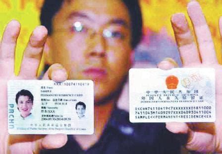 华侨回国办身份证手续